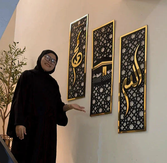 Set of 3 Islamic Wall Art – Allah, Prophet Muhammad (SAW), & Kaaba | Elegant Home & Office Decor.