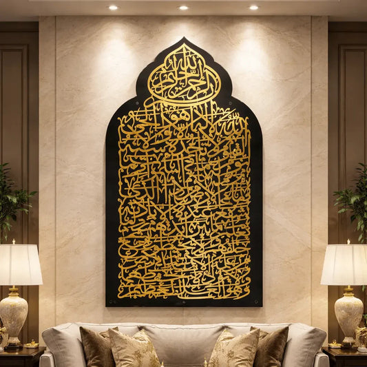 Ayat-Ul-Kursi Calligrapy Panel (24 x 18 ) Inches